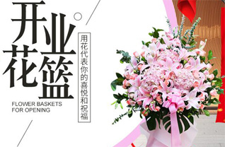 贵州铜仁市沿河县黑獭乡红花盖村花篮配送